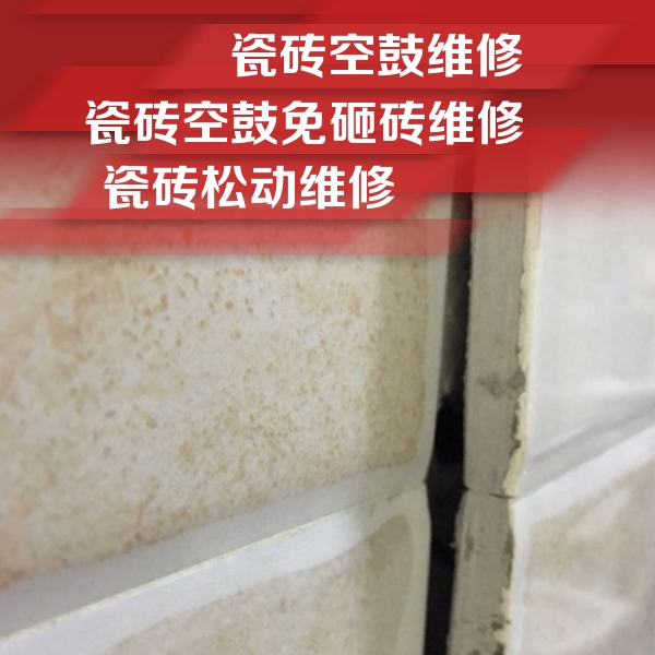 嘉峪关市瓷砖空鼓维修公司分享瓷砖胶薄贴法的具体操作步骤